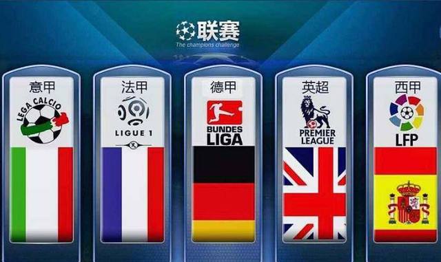 国甲级联赛